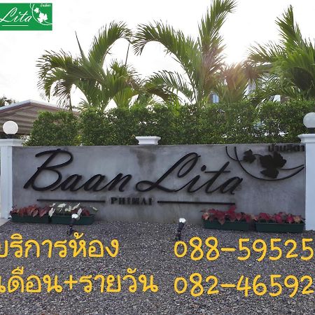 Апарт отель Baan Lita Phimai Экстерьер фото