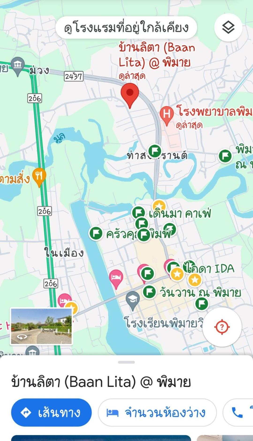 Апарт отель Baan Lita Phimai Экстерьер фото